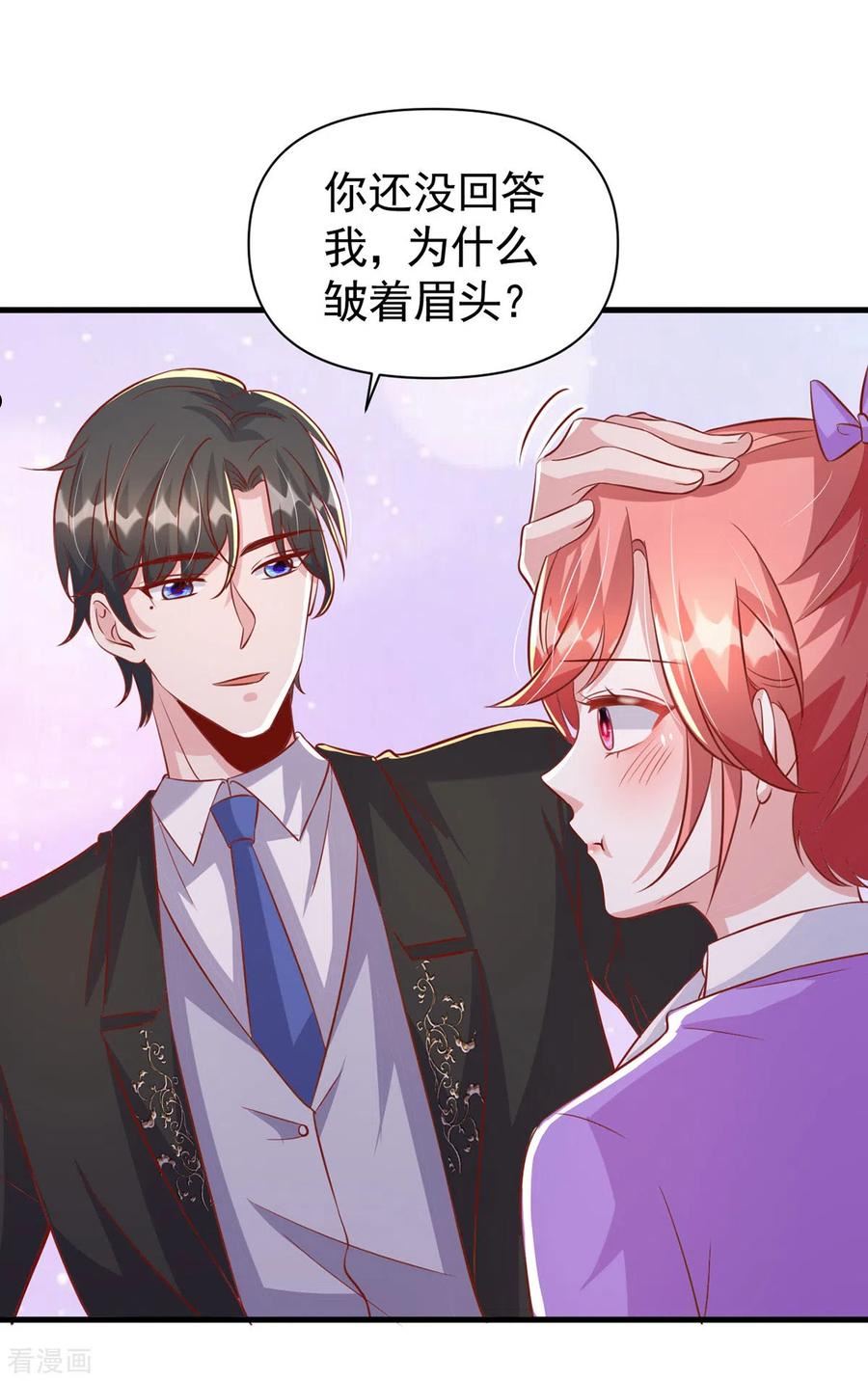 大佬叫我小祖宗漫画下拉式漫画,第125话 识破诡计2图