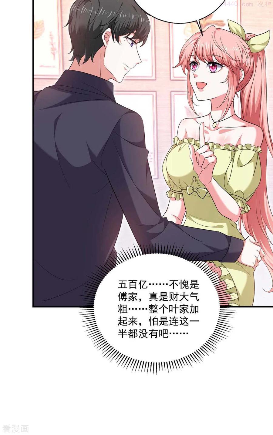 大佬叫我小祖宗小说在哪看漫画,第56话 收点利息4图