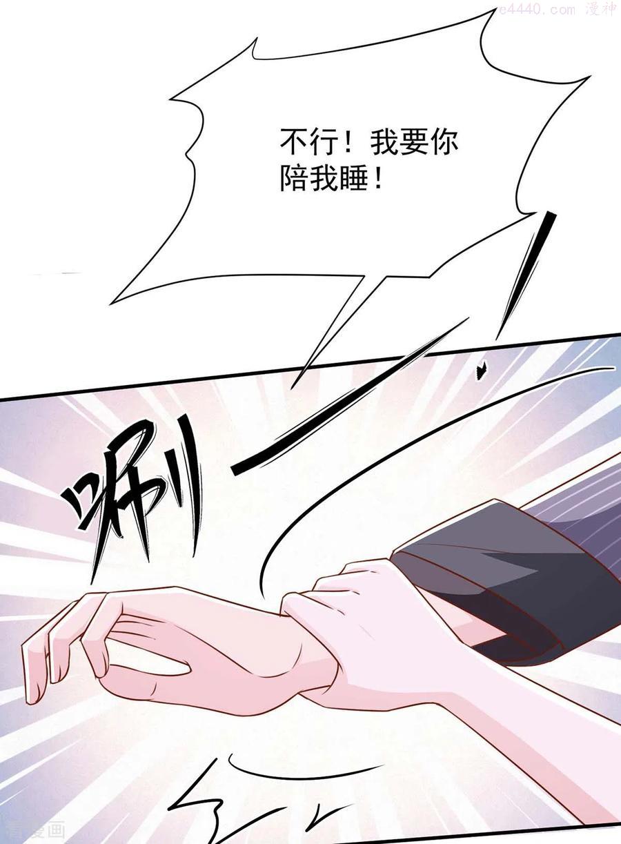 大佬叫我小祖宗全集大结局漫画,第73话 非你不可4图