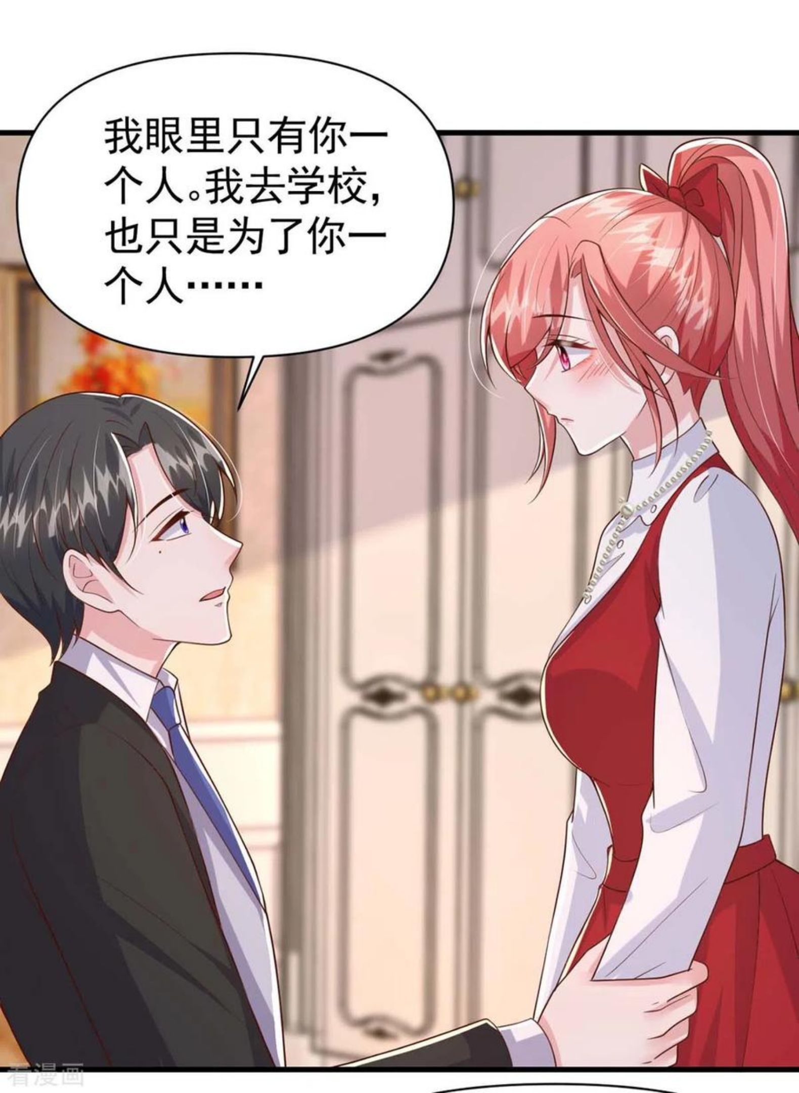 大佬叫我小祖宗漫画下拉式漫画,第93话 趁火打劫2图