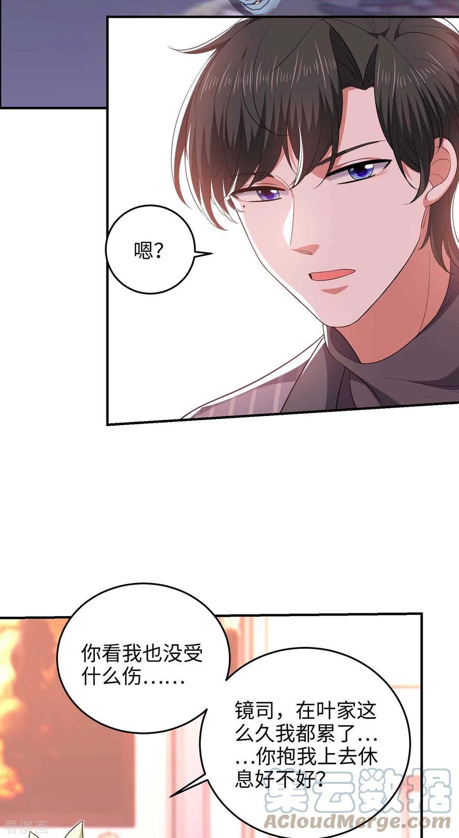 大佬叫我小祖宗全集一口气看完漫画,第52话 抱我回去吧3图