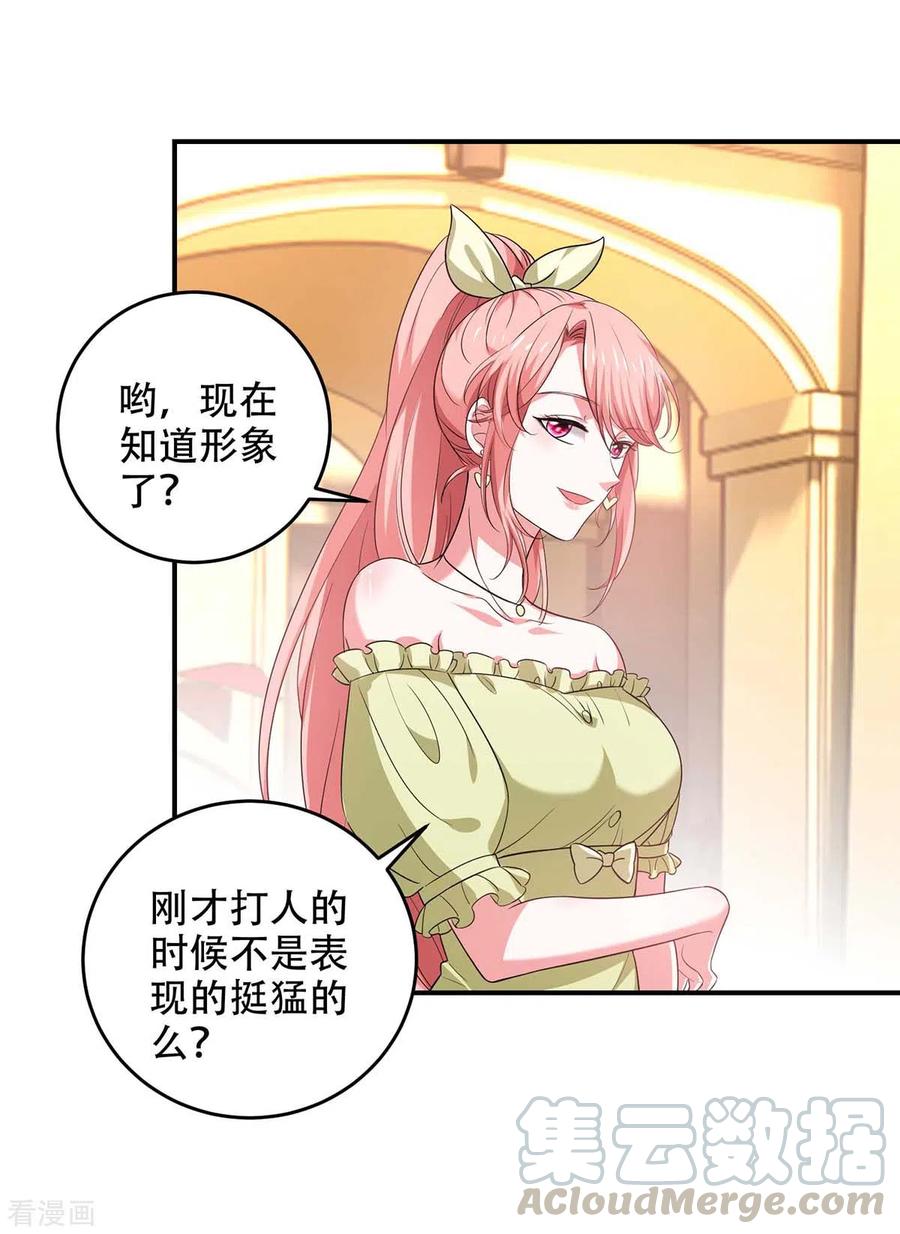 大佬叫我小祖宗什么时候更新漫画,第47话 我要你的肾3图