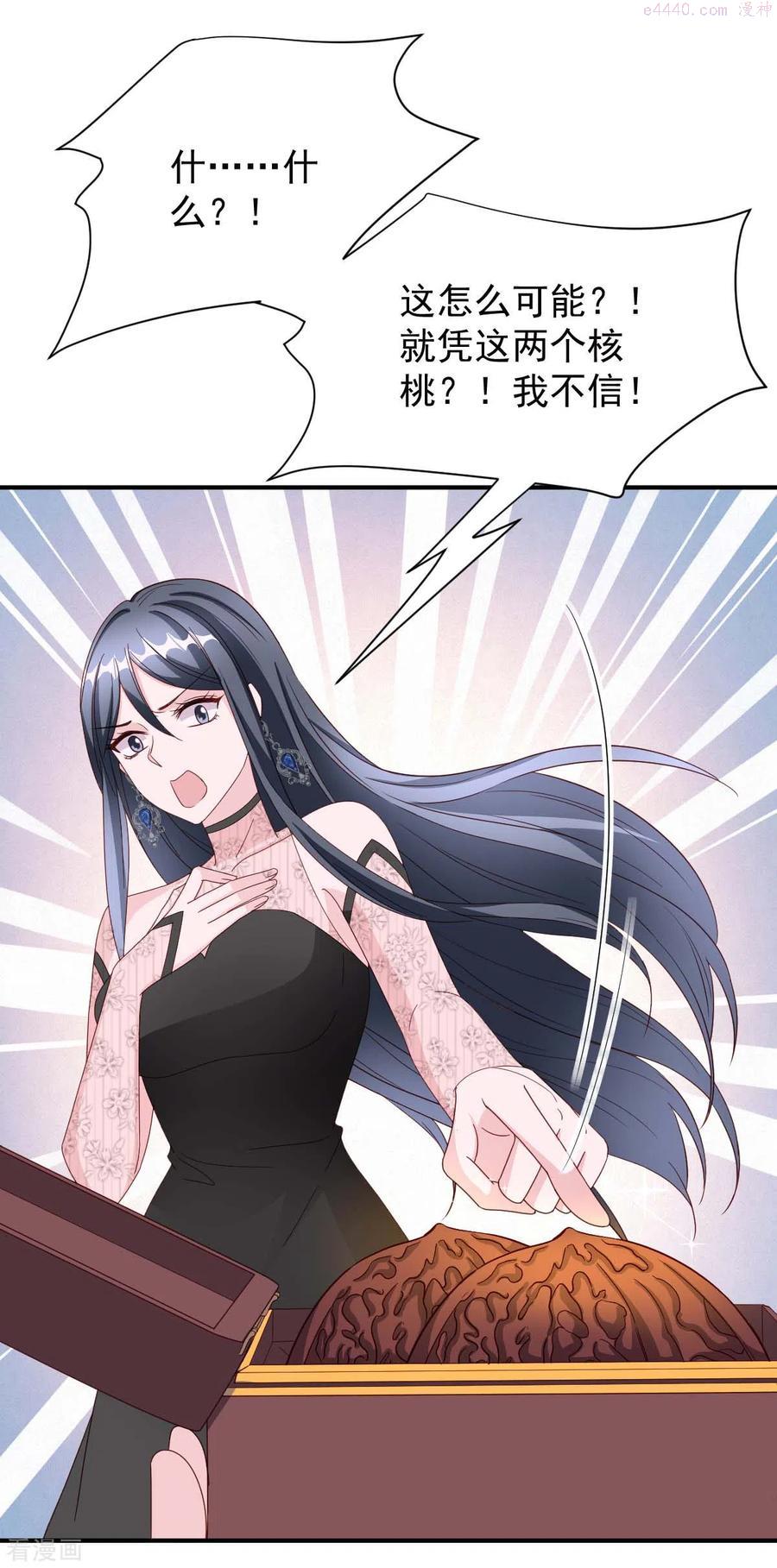 大佬叫我小祖宗小说傅镜司漫画,第80话 三生有幸4图