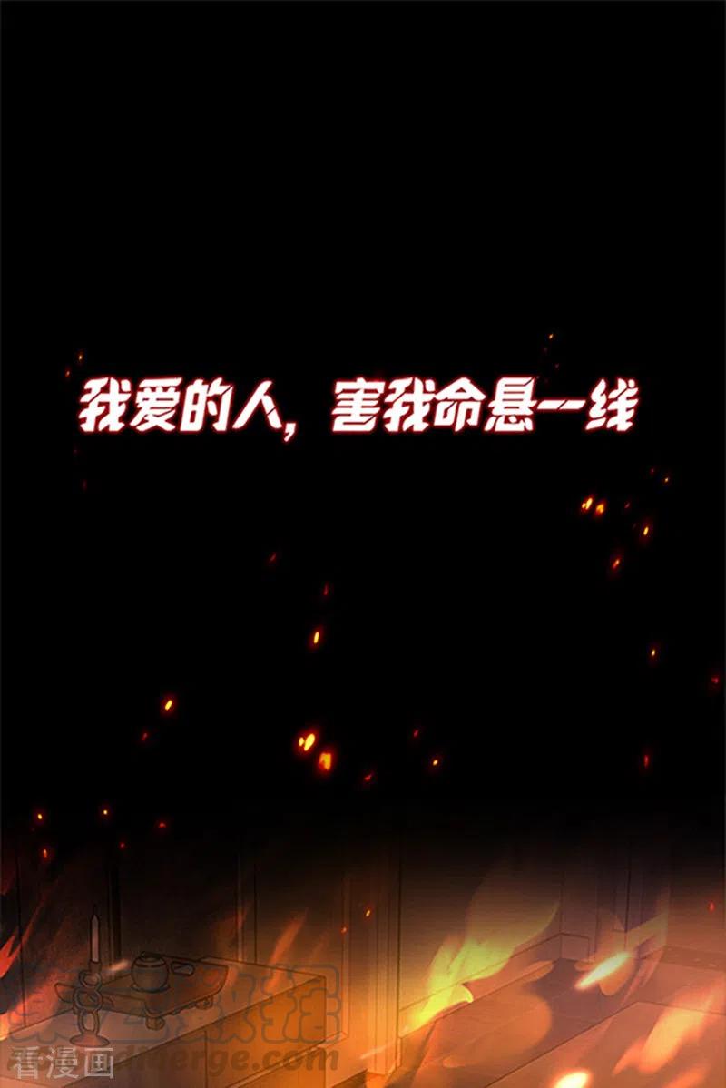 大佬叫我小祖宗全集大结局漫画,第1话 病娇霸君的小祖宗1图