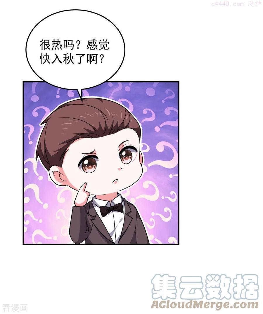 大佬叫我小祖宗全集一口气看完漫画,第61话 你是猪吗？5图
