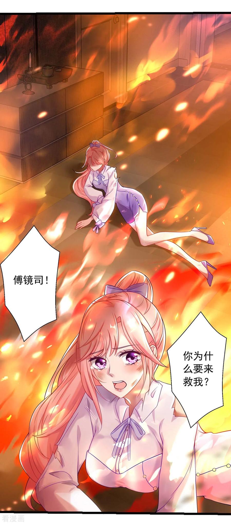 大佬叫我小祖宗下拉式6漫画,第2话 烈火重生2图