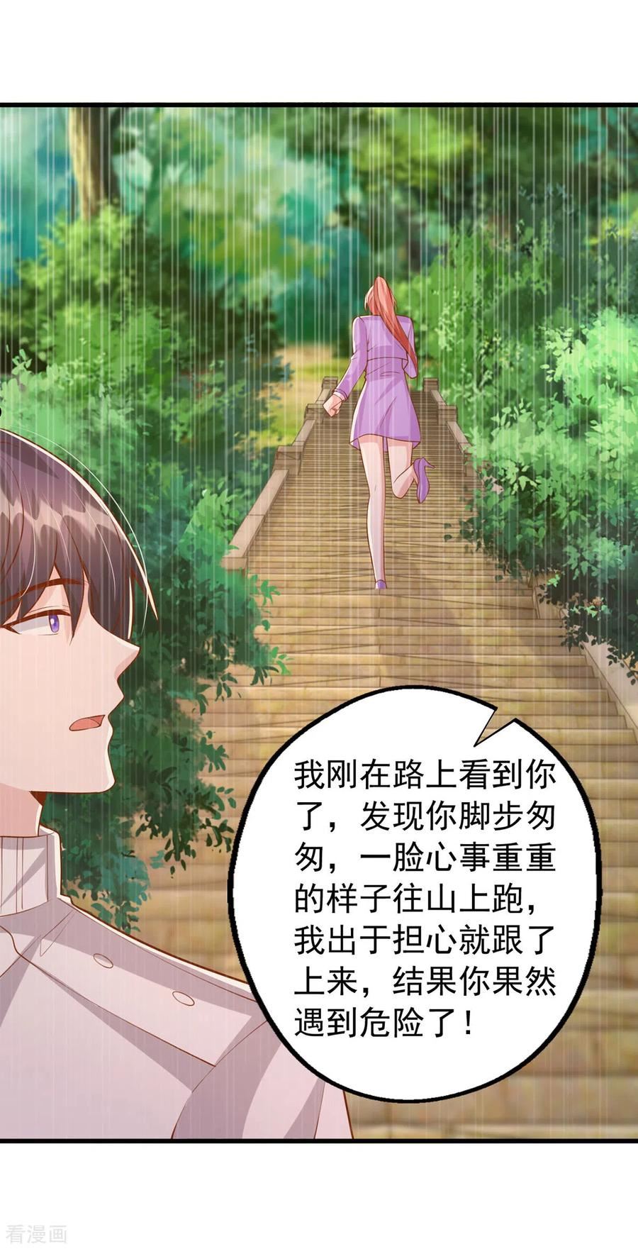 大佬叫我小祖宗漫画漫画,第128话 计划被打乱4图