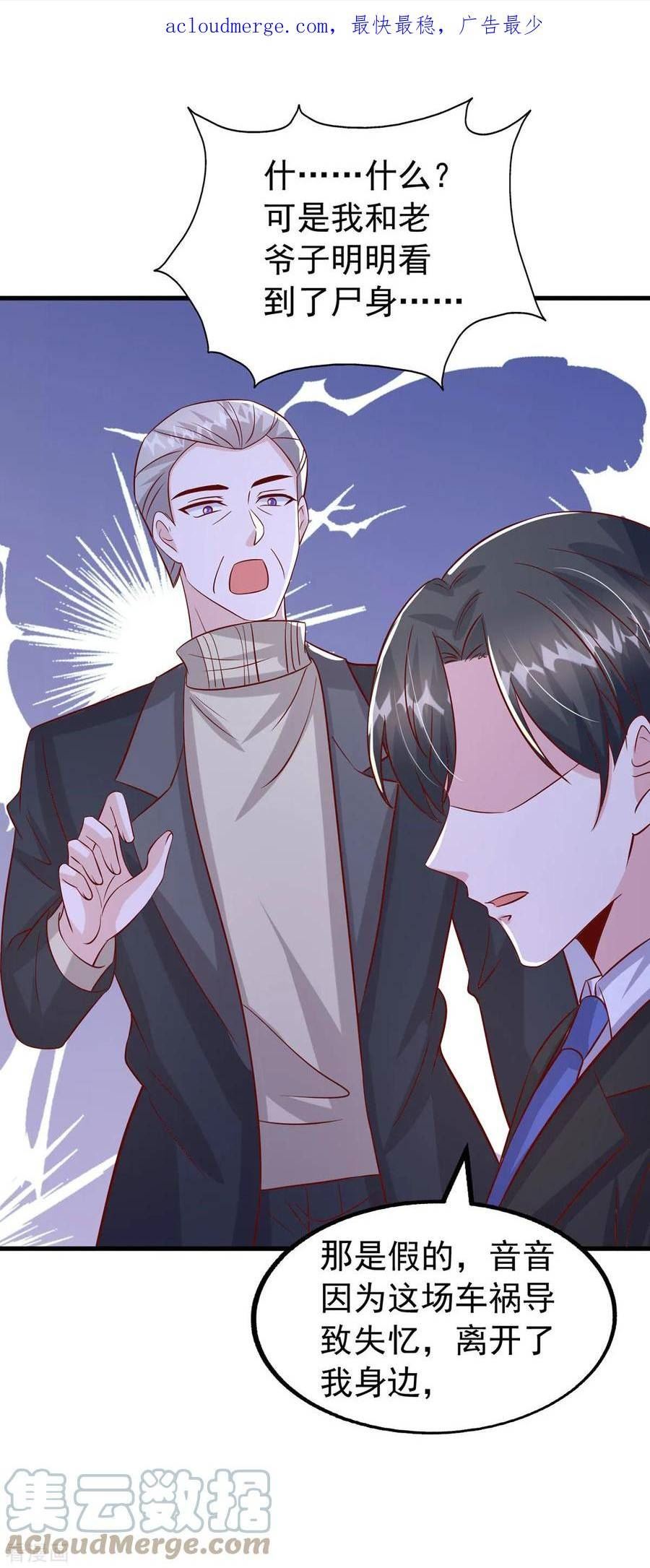 大佬叫我小祖宗漫画免费下拉式看漫画,第165话 潜规则高手1图