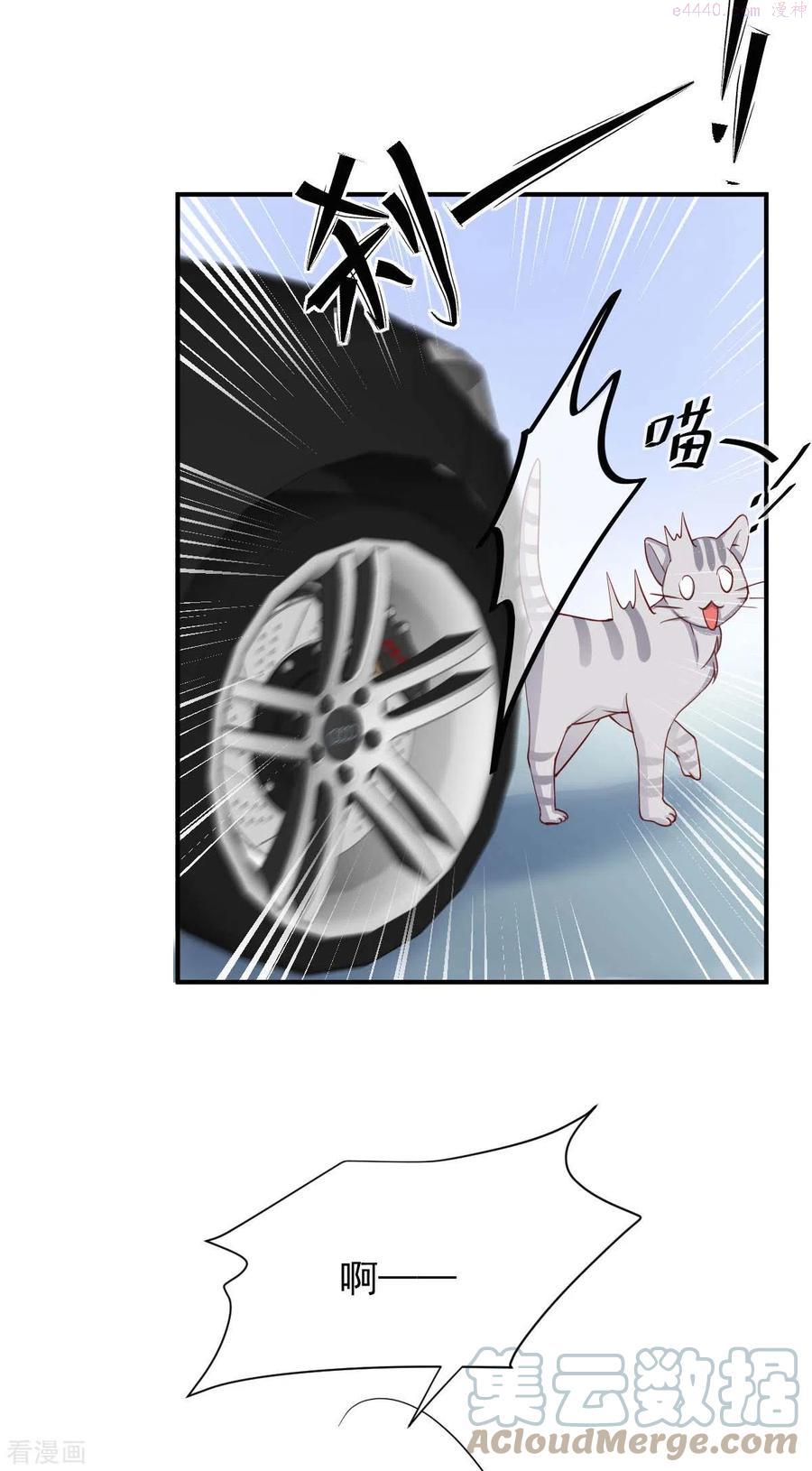大佬叫我小祖宗小说傅镜司漫画,第72话 你的眼睛真好看5图
