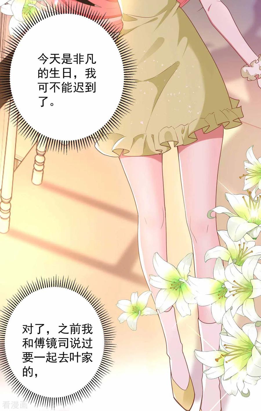 大佬叫我小祖宗漫画合集漫画,第44话 我不爱喝茶2图