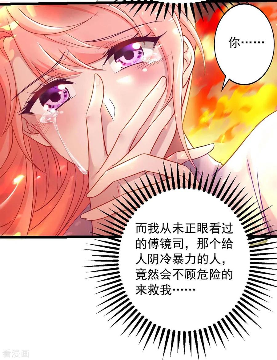 大佬叫我小祖宗下拉式6漫画,第2话 烈火重生5图