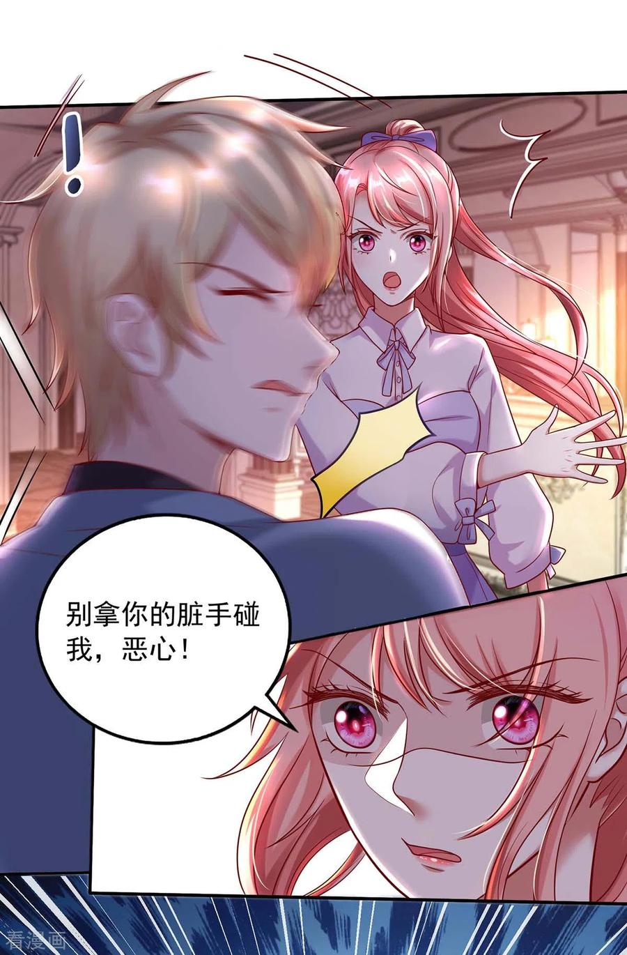 大佬叫我小祖宗漫画完整版大结局漫画,第3话 选择留下5图