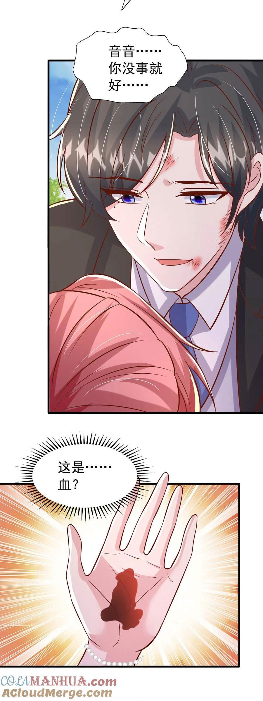 大佬叫我小祖宗漫画下拉式漫画,第179话 醒了就好3图