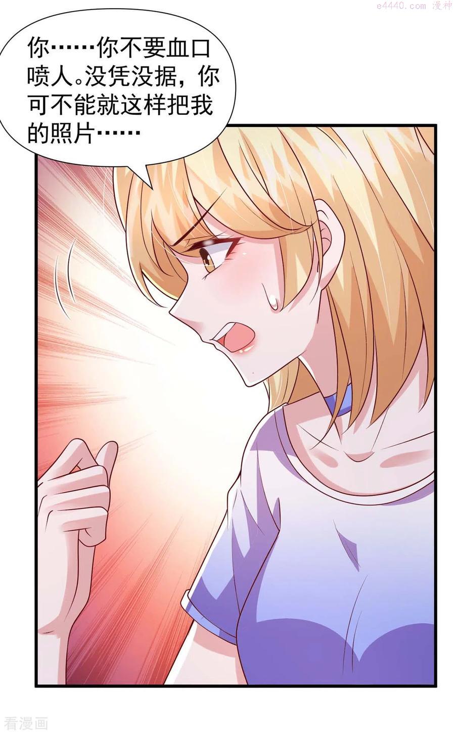 大佬叫我小祖宗漫画免费下拉式看漫画,第91话 警觉的三爷4图