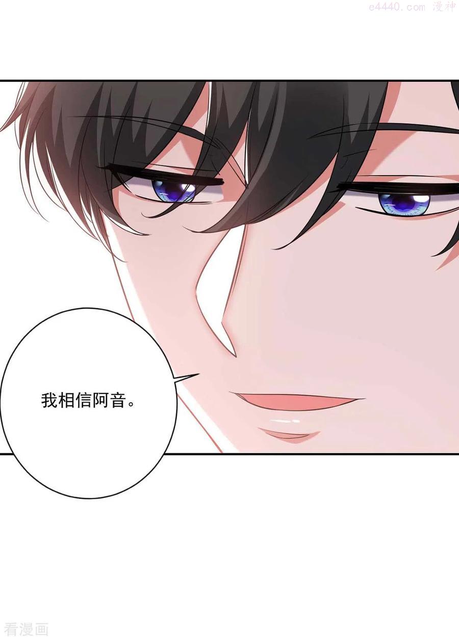 大佬叫我小祖宗漫画免费观看全集漫画,第57话 假作真时真亦假2图