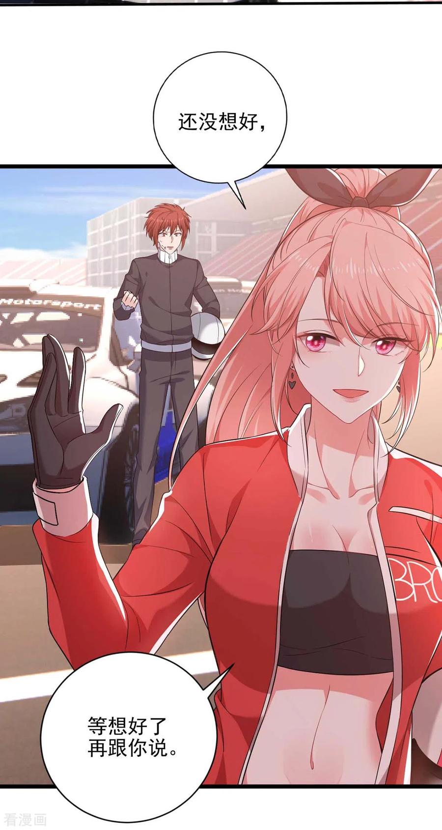 大佬叫我小祖宗下拉式6漫画,第39话 斗嘴2图