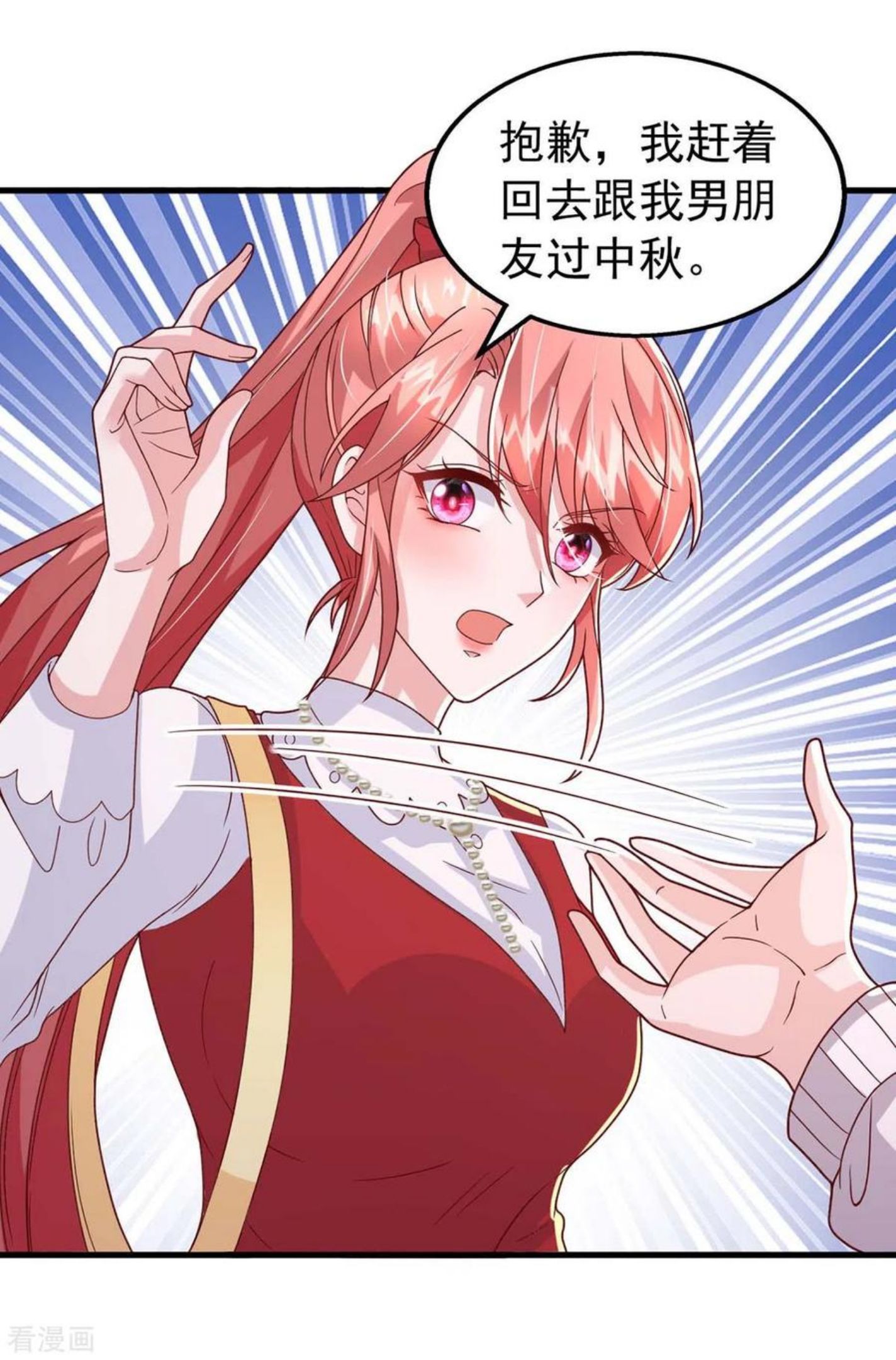大佬叫我小祖宗免费观看漫画,第98话 非你不可4图