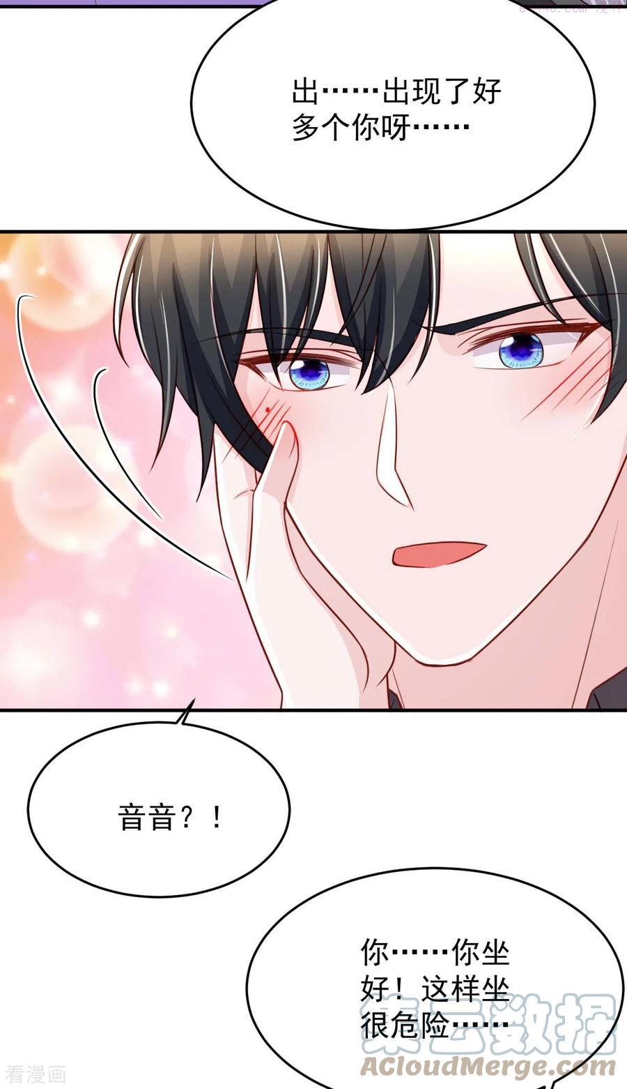 大佬叫我小祖宗小说傅镜司漫画,第72话 你的眼睛真好看3图