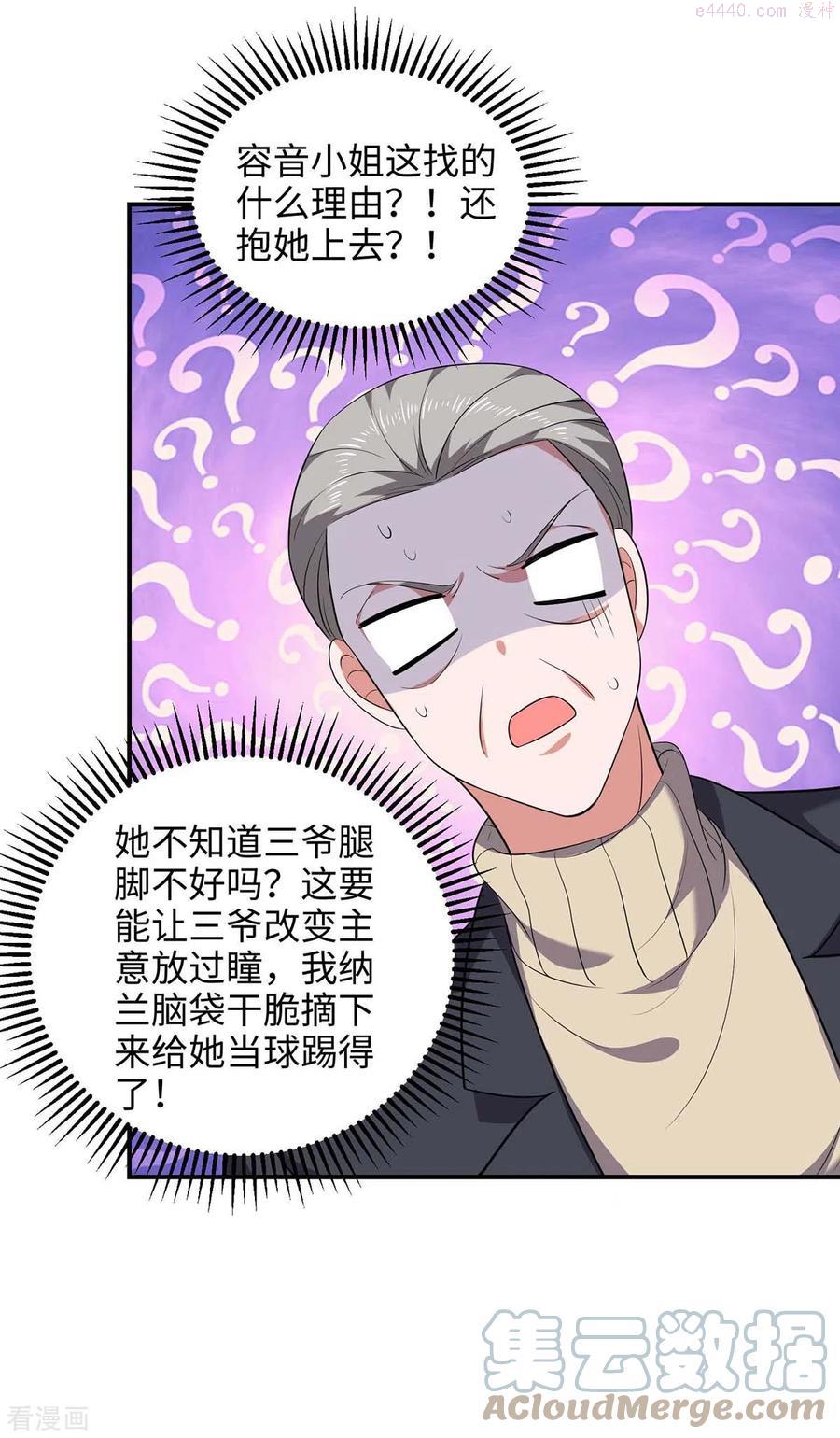 大佬叫我小祖宗全集一口气看完漫画,第52话 抱我回去吧5图