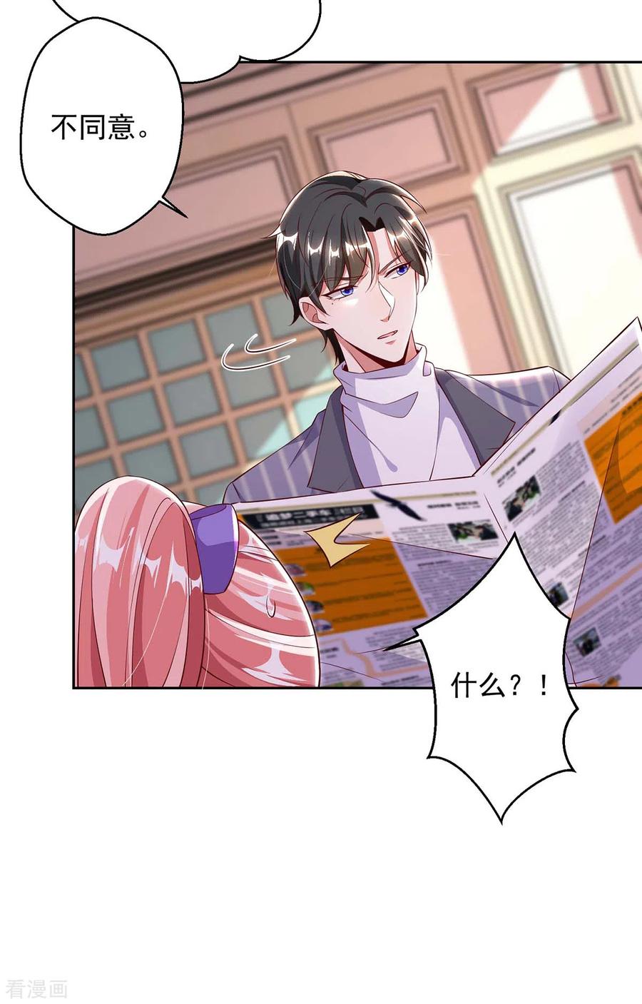 大佬叫我小祖宗下拉式6漫画,第8话 上学去了2图