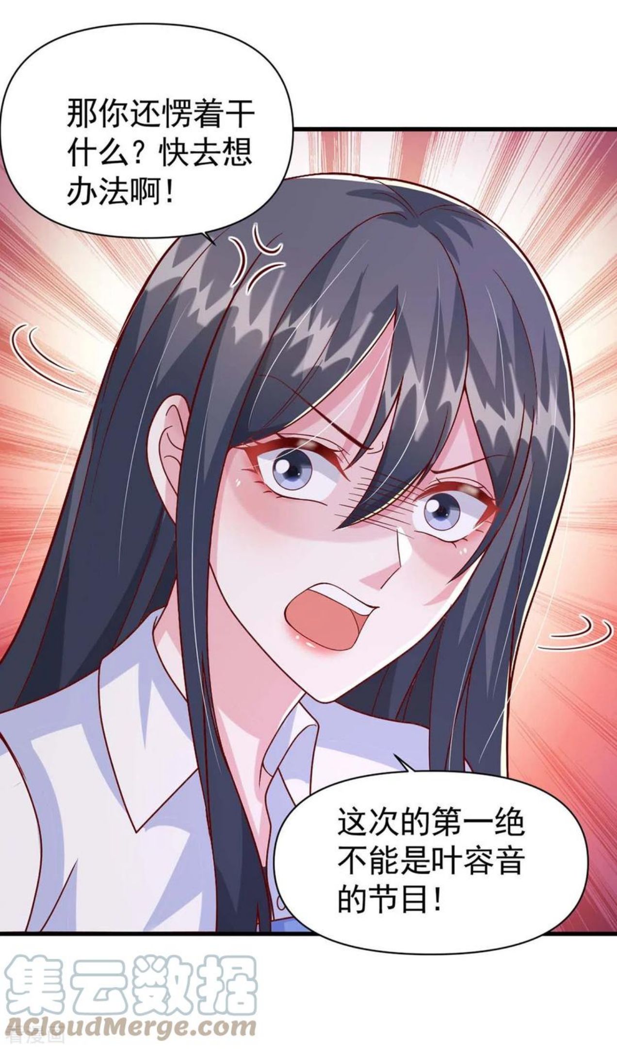大佬叫我小祖宗1-42集漫画,第97话 我等你回来3图