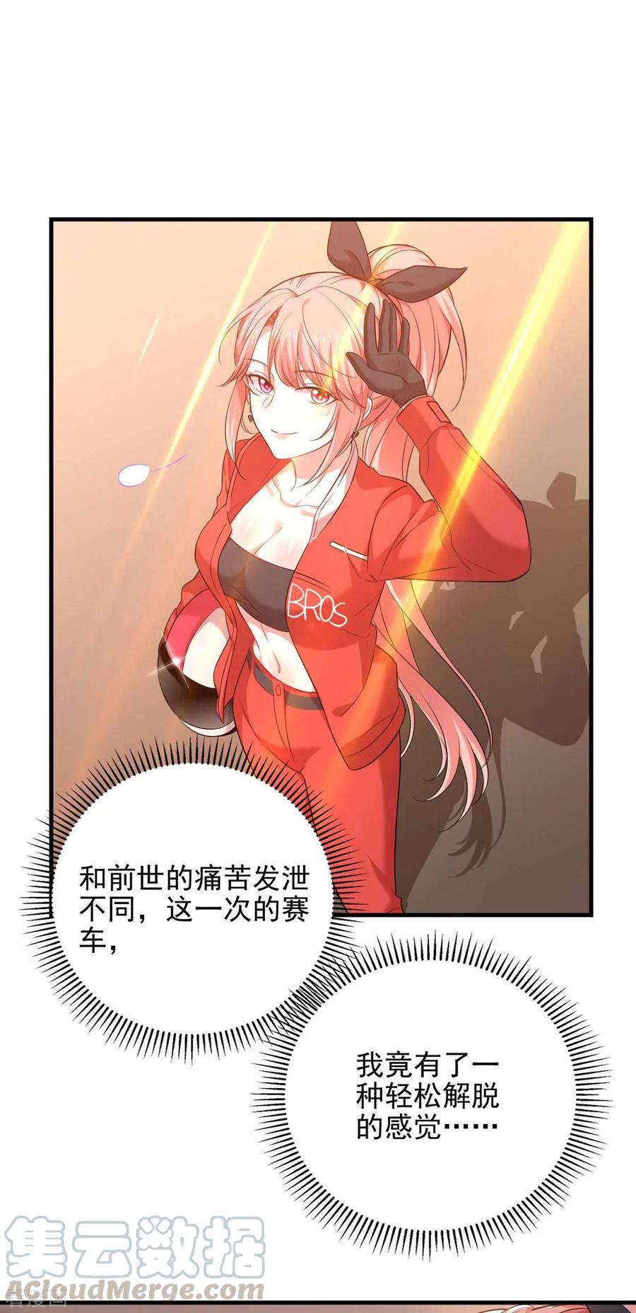 大佬叫我小祖宗下拉式6漫画,第39话 斗嘴5图