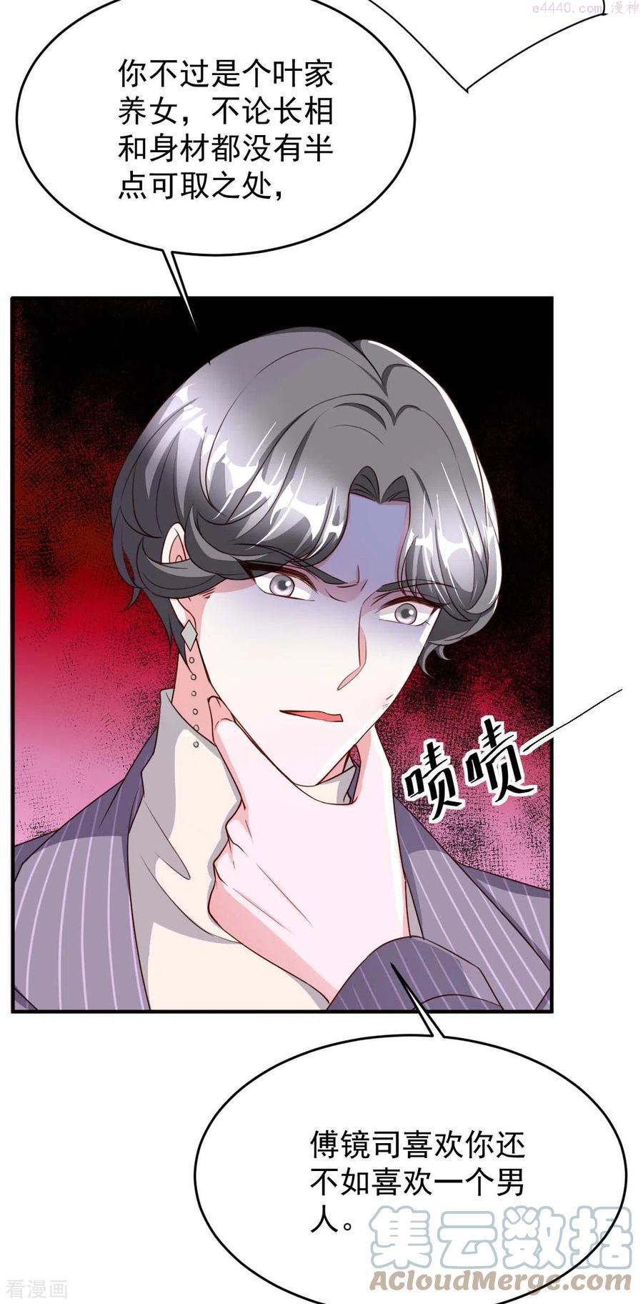 大佬叫我小祖宗漫画免费观看全集漫画,第71话 来接你回去5图