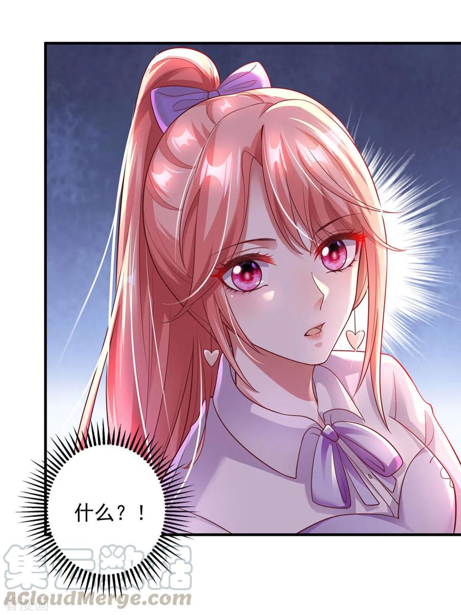 大佬叫我小祖宗全集大结局漫画,第16话 校草上门5图