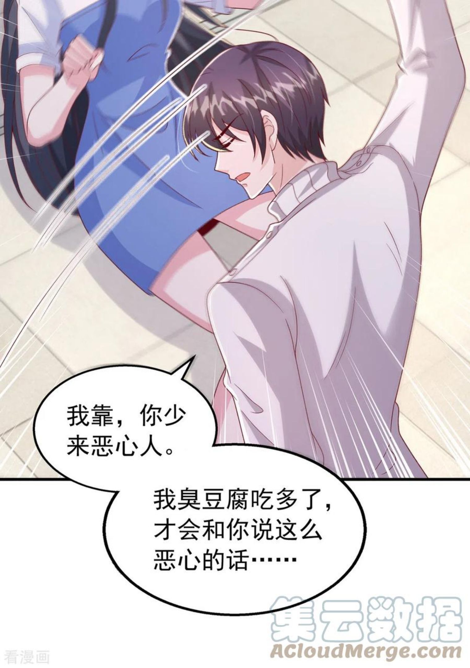 大佬叫我小祖宗小说免费漫画漫画,第103话 你想弄死谁？！5图