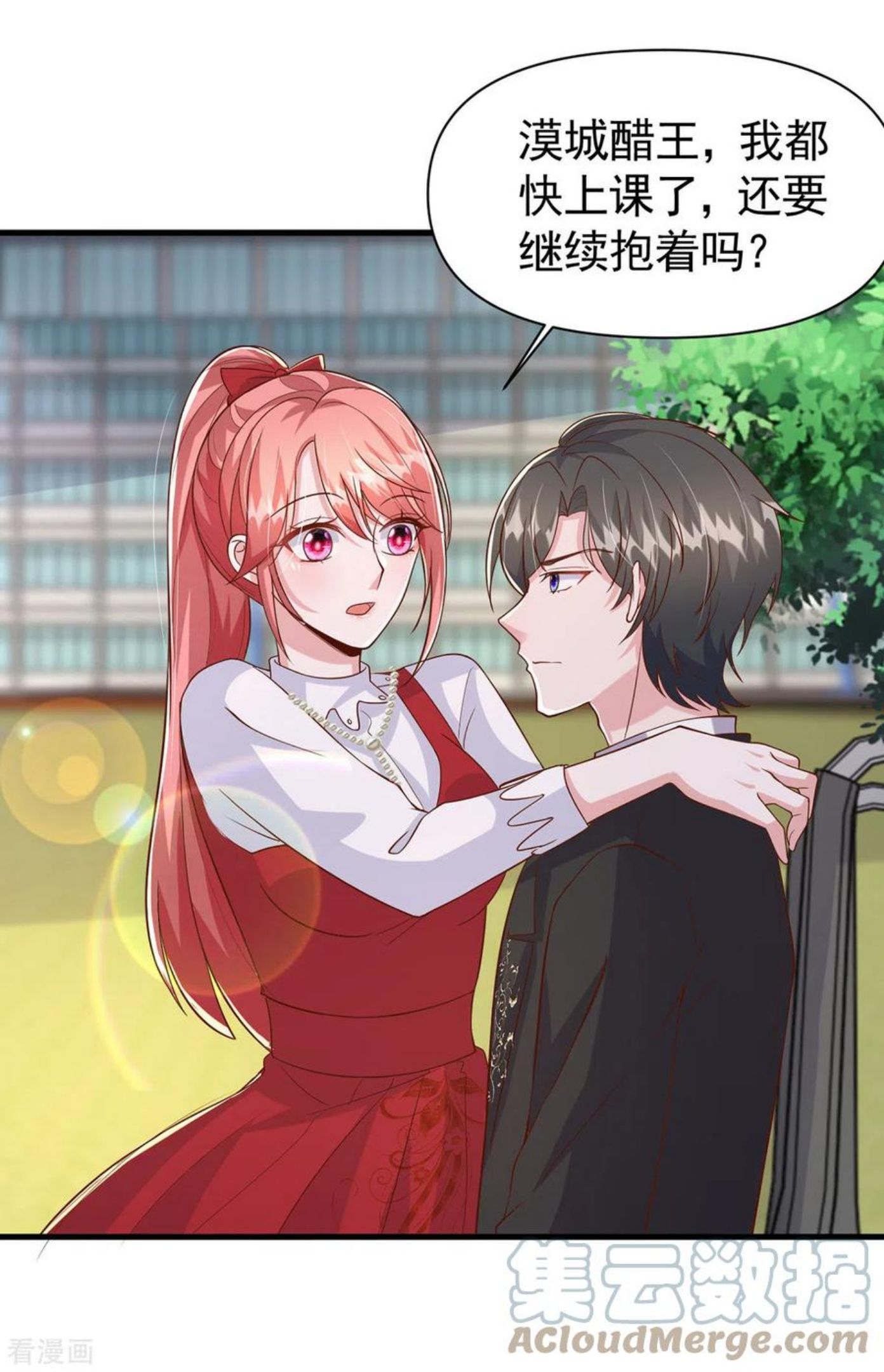 大佬叫我小祖宗小说在哪看漫画,第106话 我要充电5图