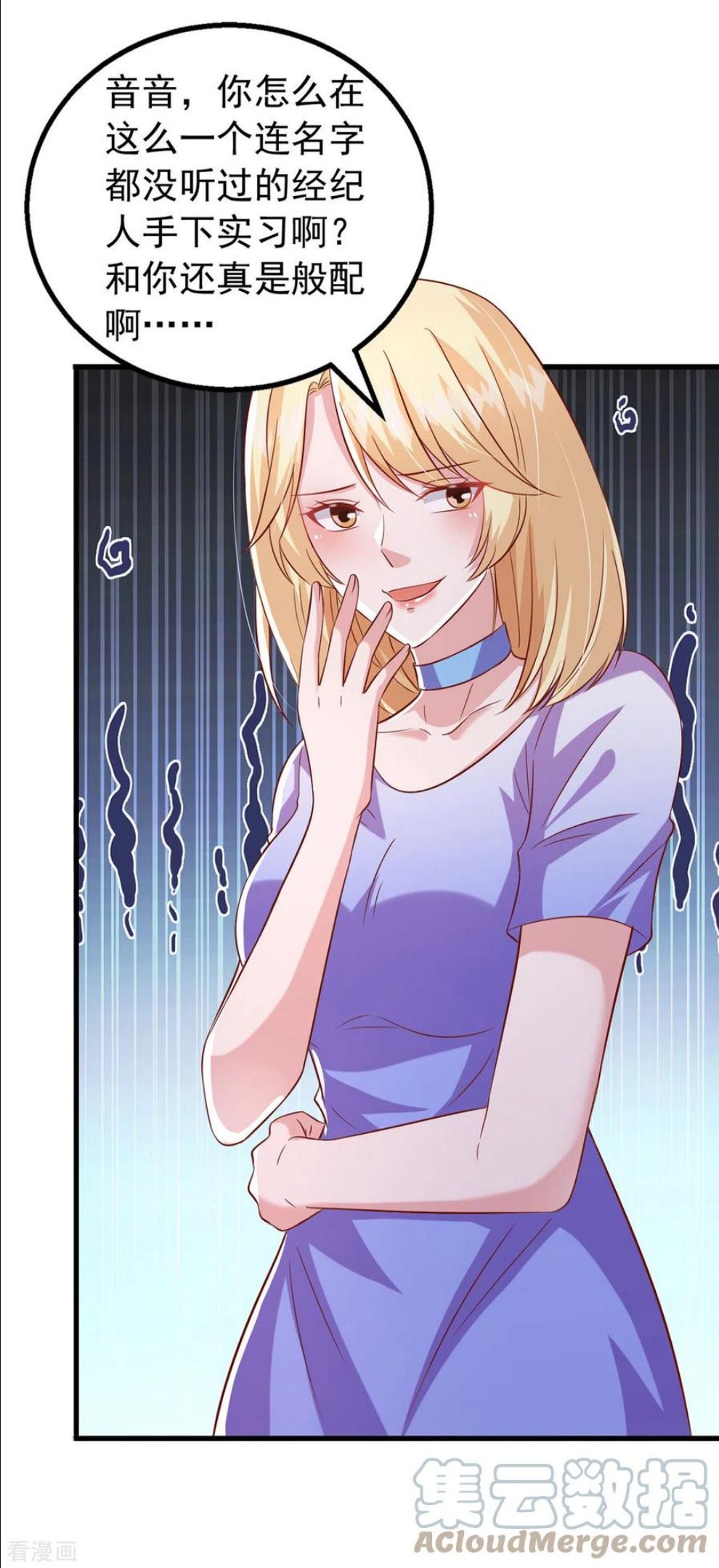 大佬叫我小祖宗下拉式免费漫画,第110话 狗咬狗5图