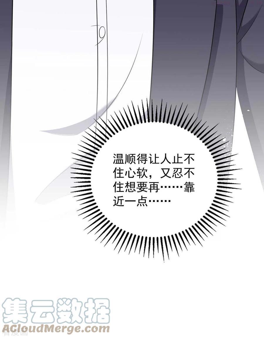 大佬叫我小祖宗漫画下拉式漫画,第64话 同床共枕5图