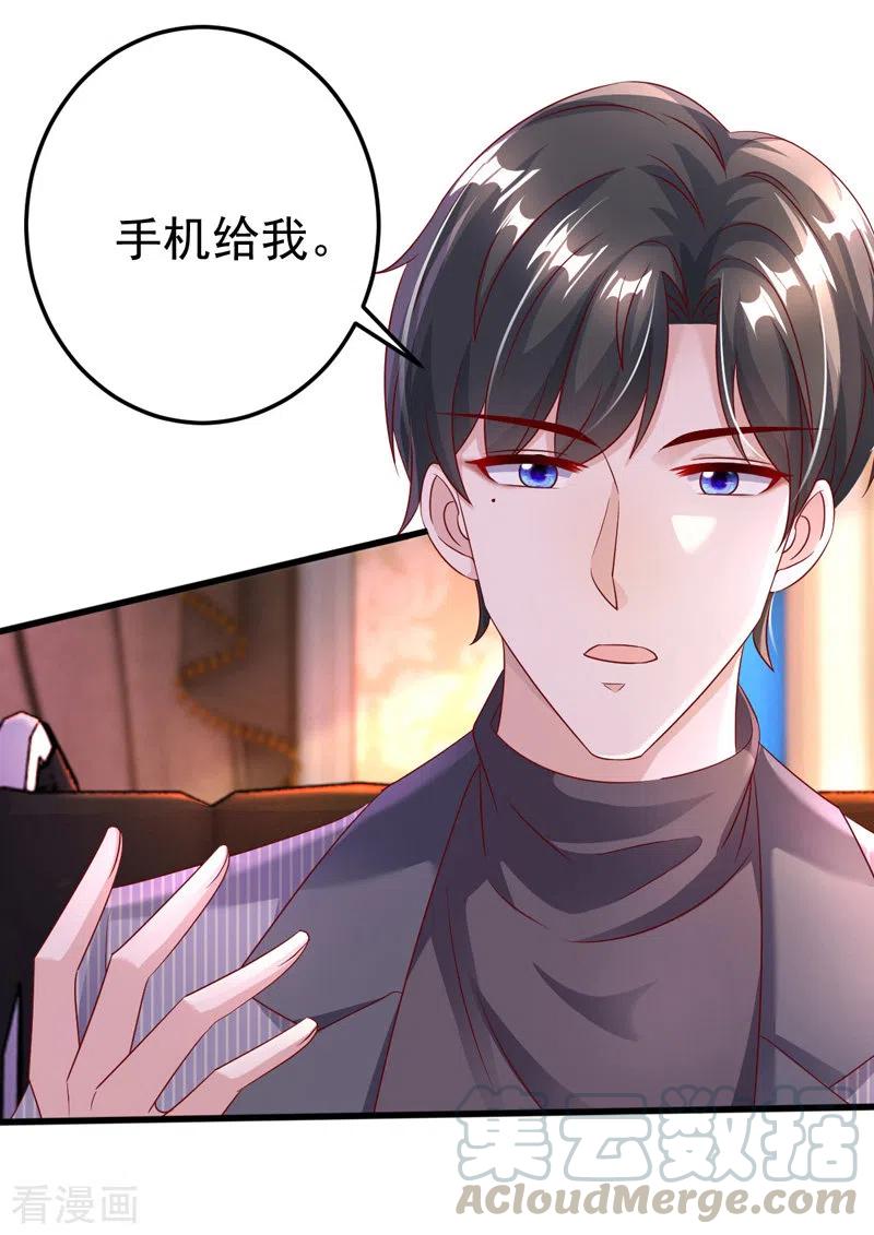 大佬叫我小祖宗漫画合集漫画,第23话 微博打脸5图
