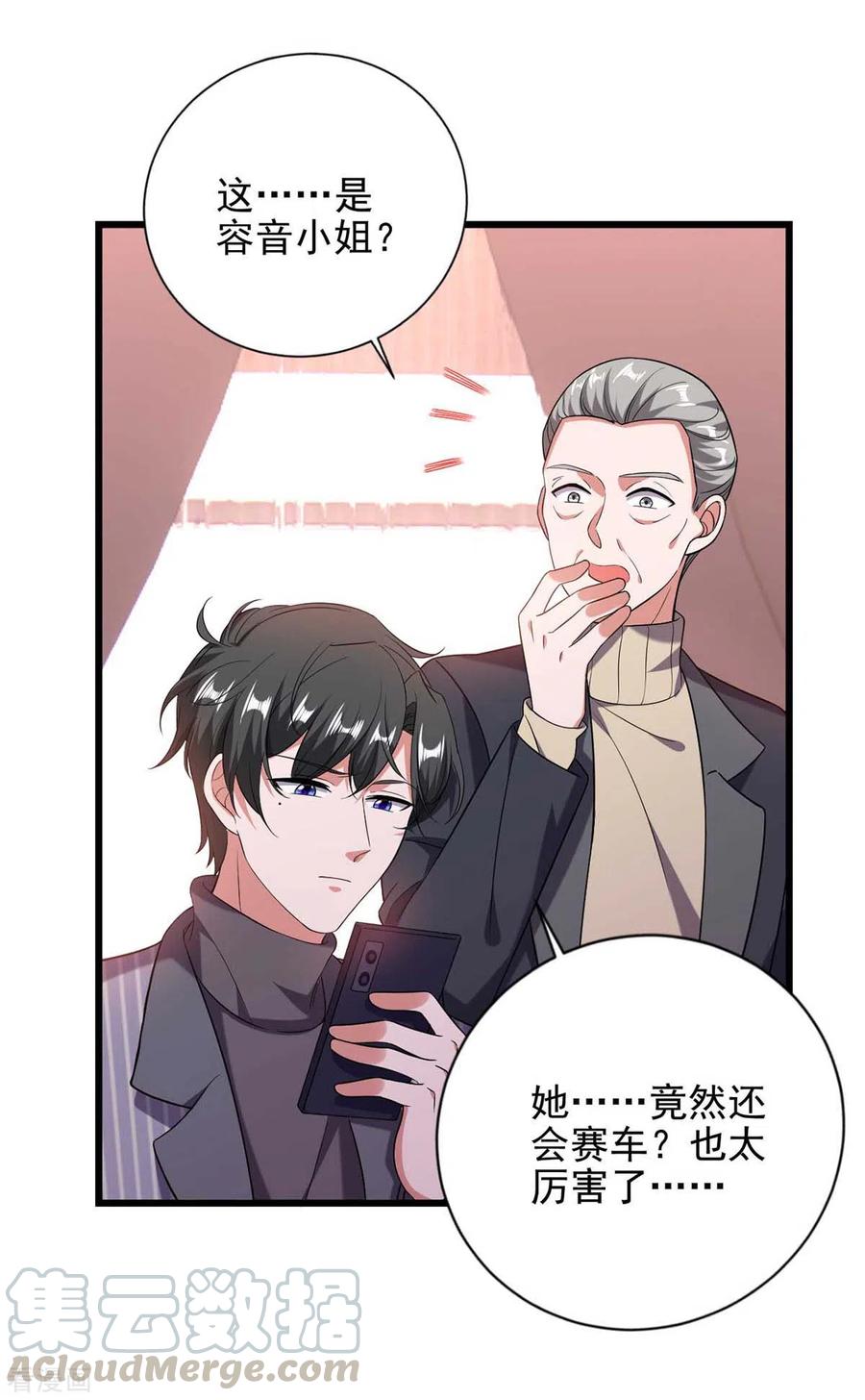 大佬叫我小祖宗小说在哪看漫画,第40话 暴风雨前的宁静3图