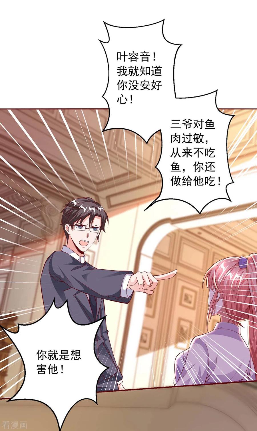 大佬叫我小祖宗动漫介绍漫画,第6话 助攻苏医生5图