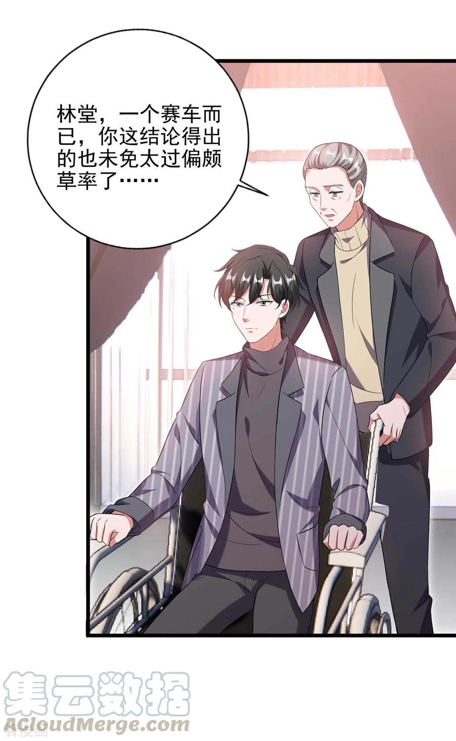 大佬叫我小祖宗小说在哪看漫画,第40话 暴风雨前的宁静5图