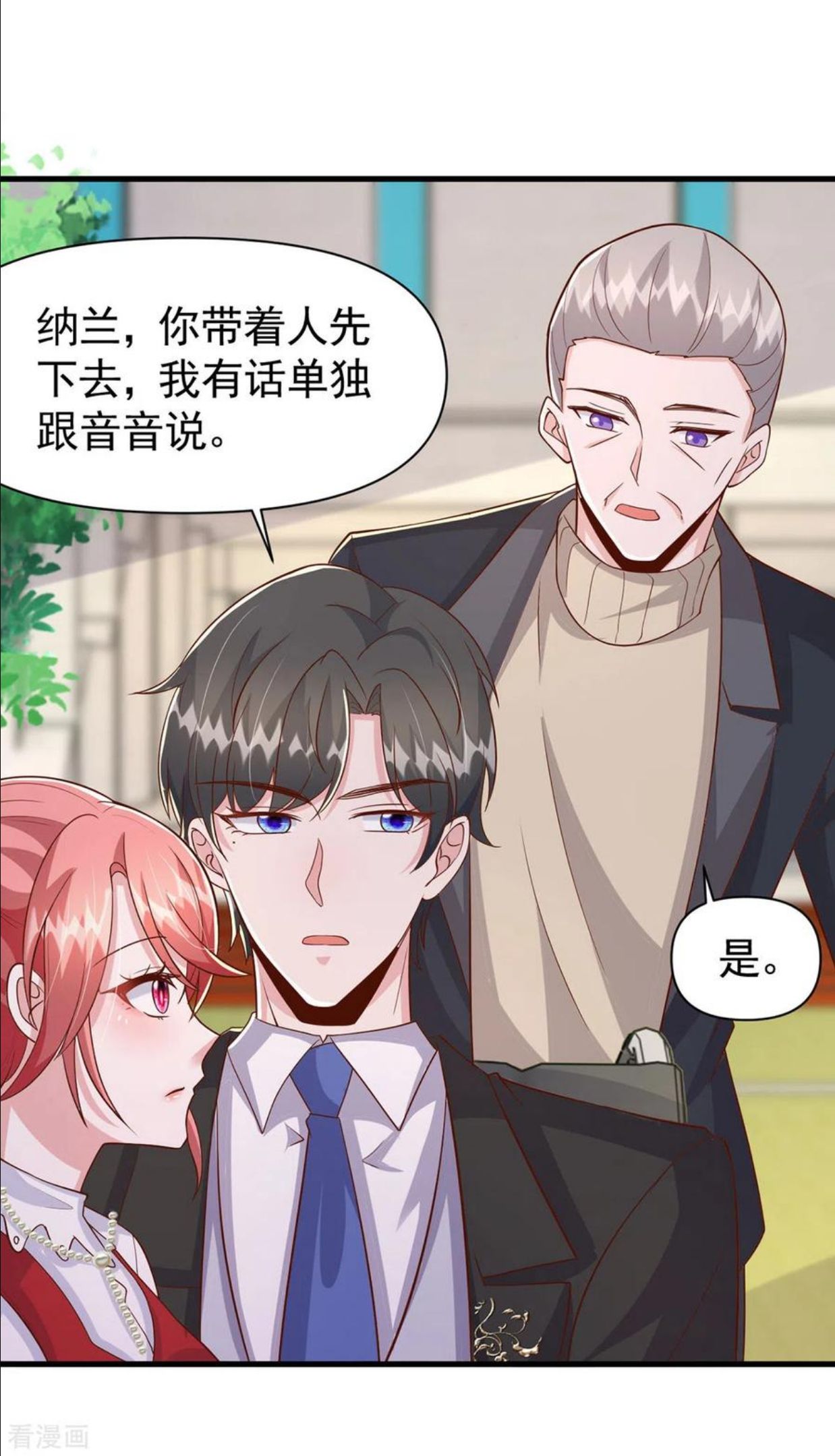 大佬叫我小祖宗小说在哪看漫画,第106话 我要充电4图