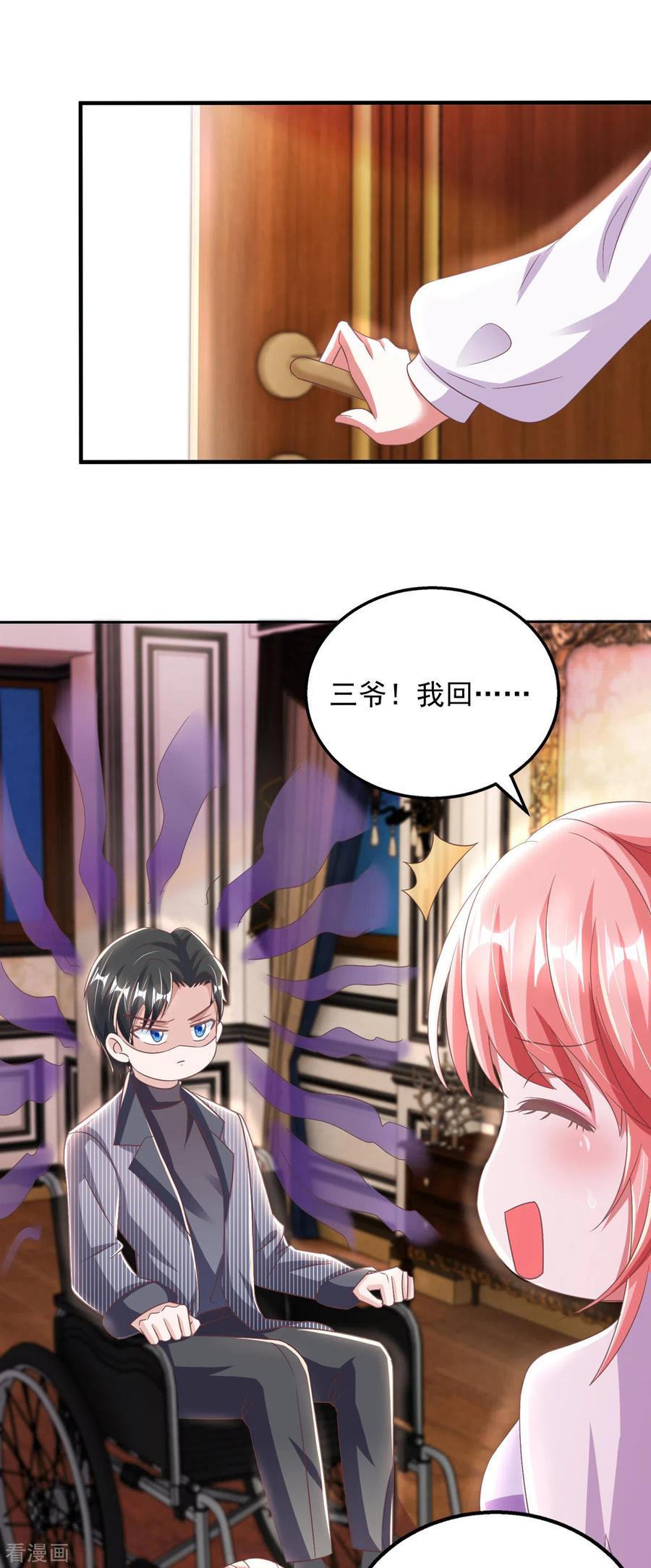 大佬叫我小祖宗什么时候更新漫画,第20话 解决问题2图