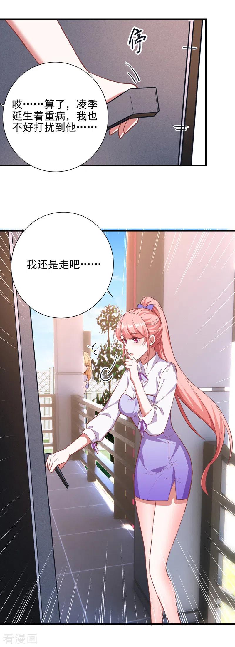 大佬叫我小祖宗全集大结局漫画,第31话 跳梁小丑2图