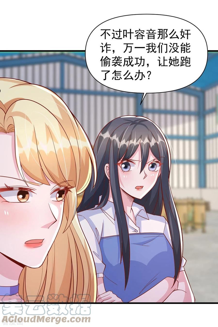 大佬叫我小祖宗漫画下拉式漫画,第127话 放开她5图