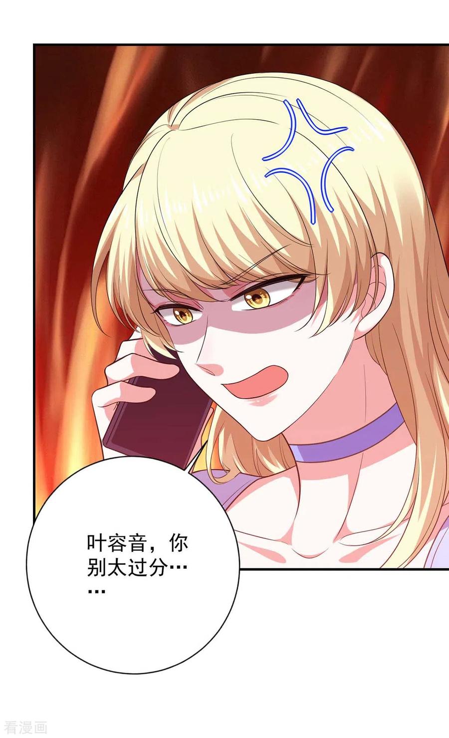 大佬叫我小祖宗1-42集漫画,第43话 找帮手2图