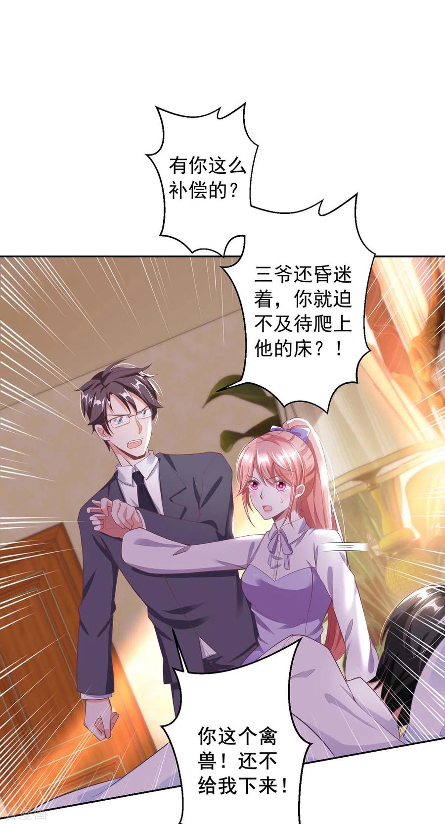 大佬叫我小祖宗漫画免费观看全集漫画,第7话 温情对话3图