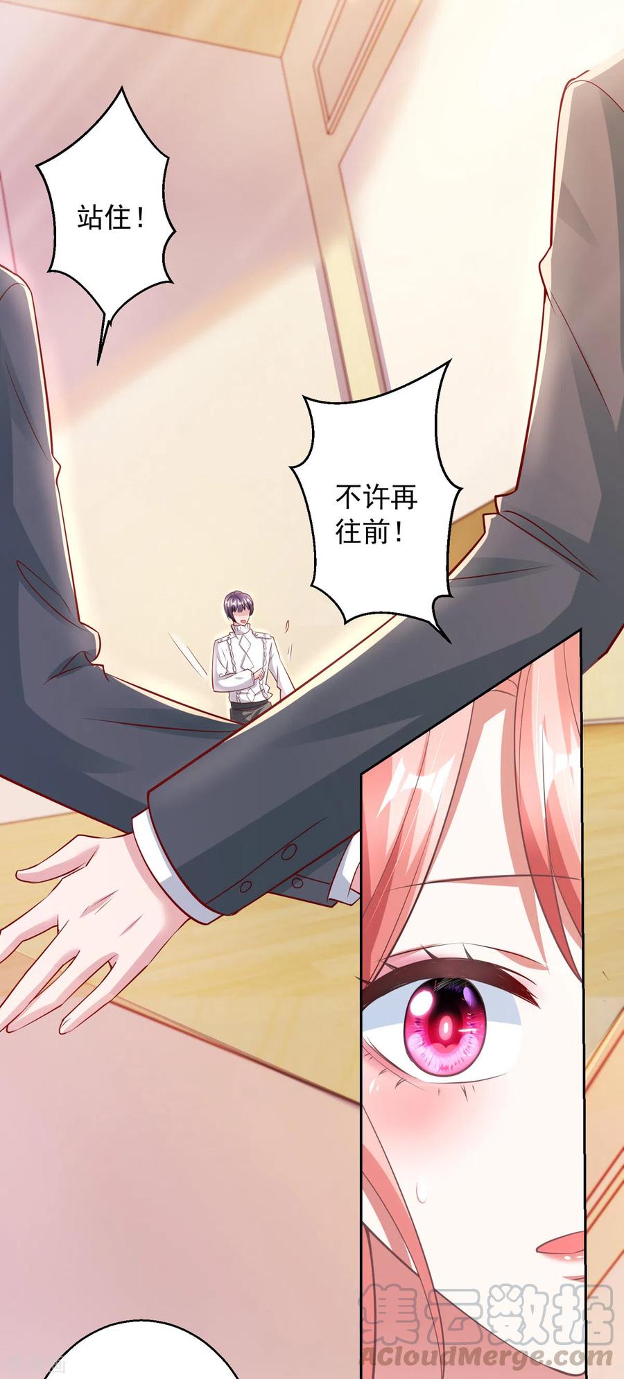 大佬叫我小祖宗免费下拉式阅读漫画,第19话 三爷生气了1图