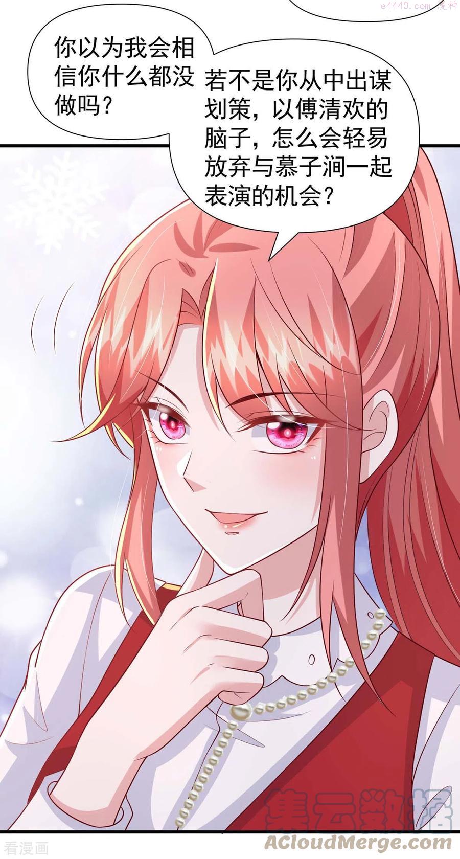 大佬叫我小祖宗漫画免费下拉式看漫画,第91话 警觉的三爷3图