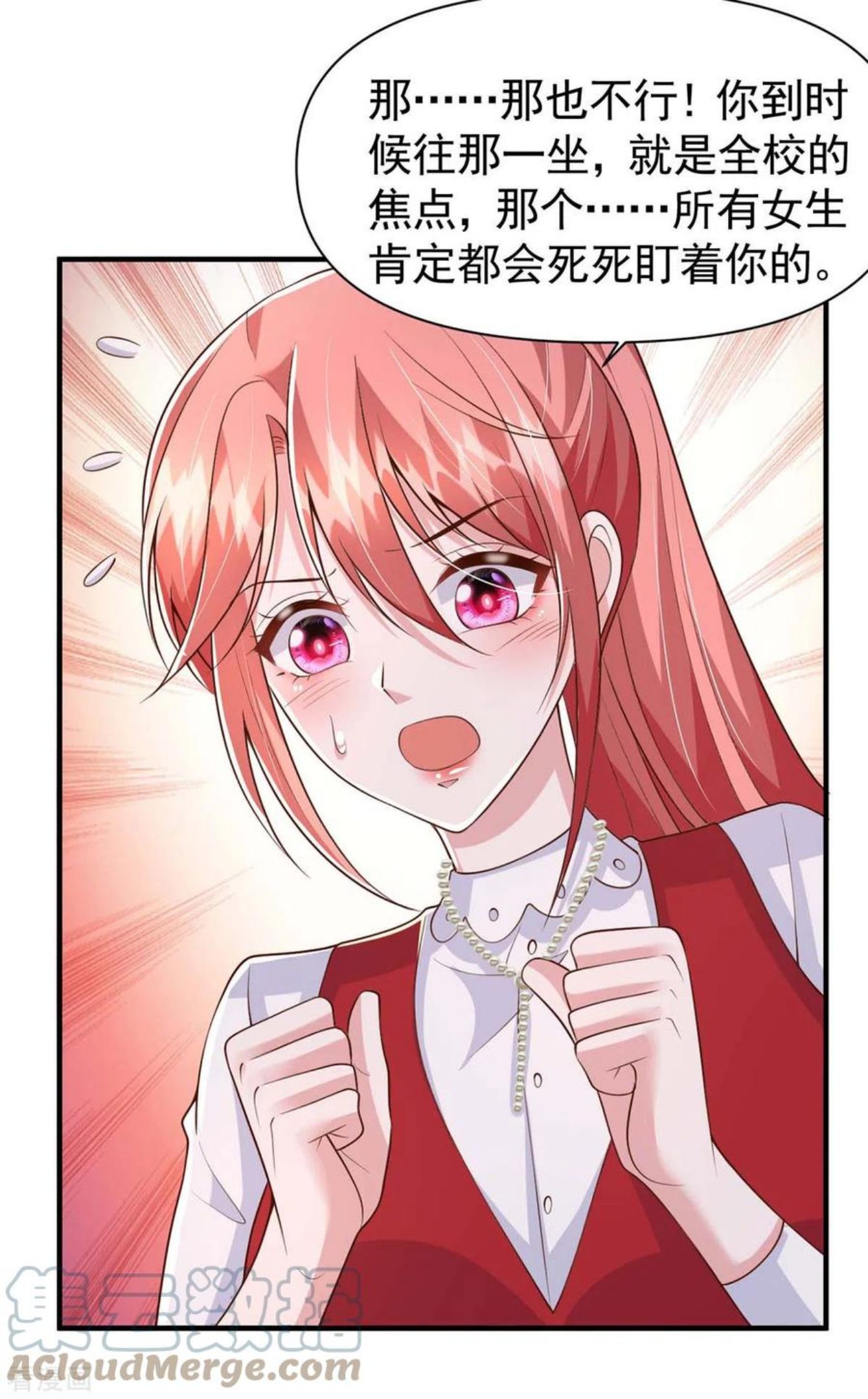 大佬叫我小祖宗漫画下拉式漫画,第93话 趁火打劫3图