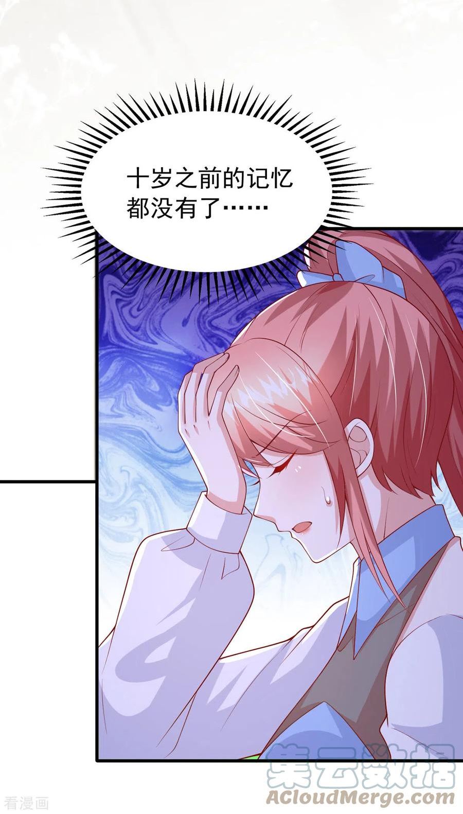 大佬叫我小祖宗下拉式6漫画,第158话 他的心结找到了3图