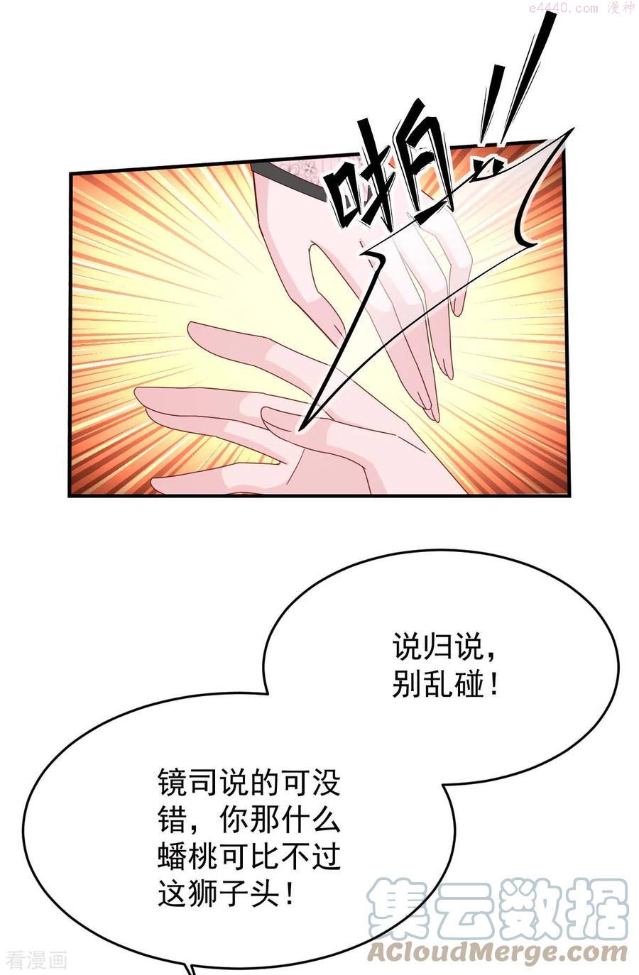 大佬叫我小祖宗小说傅镜司漫画,第80话 三生有幸5图
