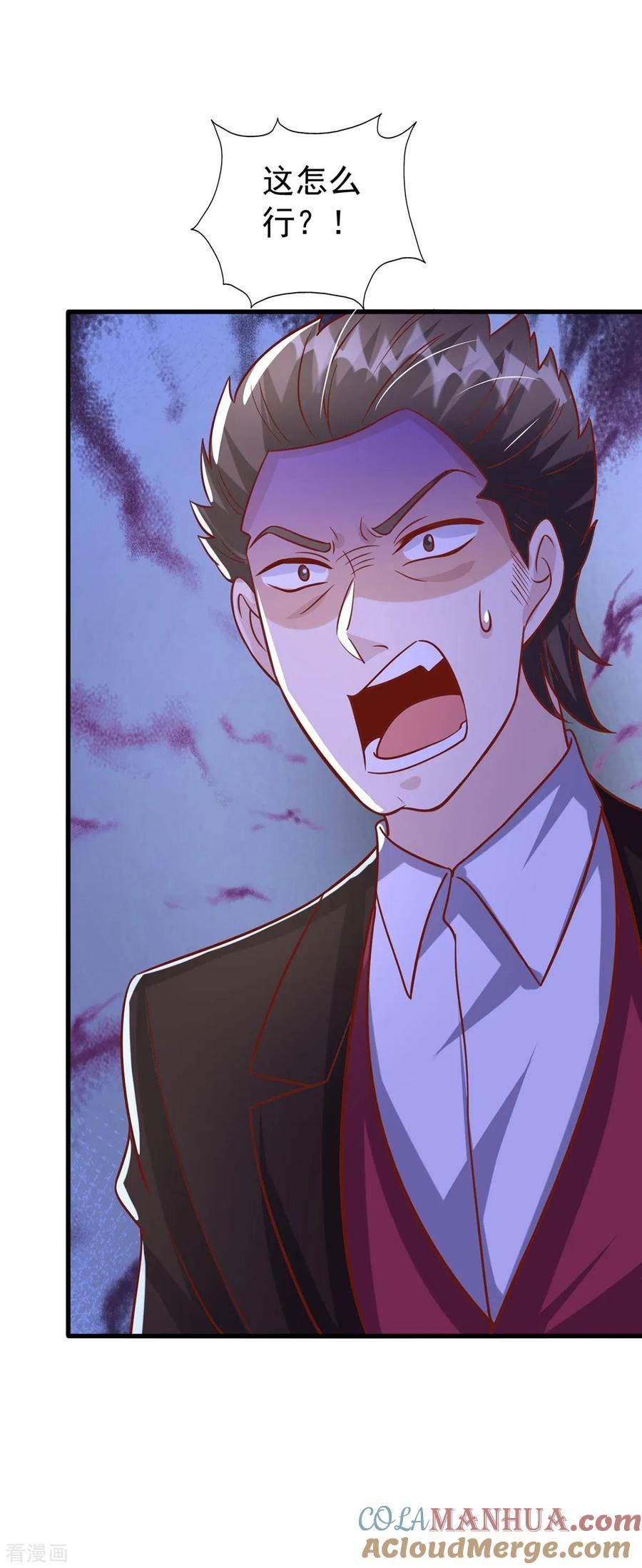 大佬叫我小祖宗漫画免费阅读下拉式酷漫屋漫画,第177话 干孙女5图