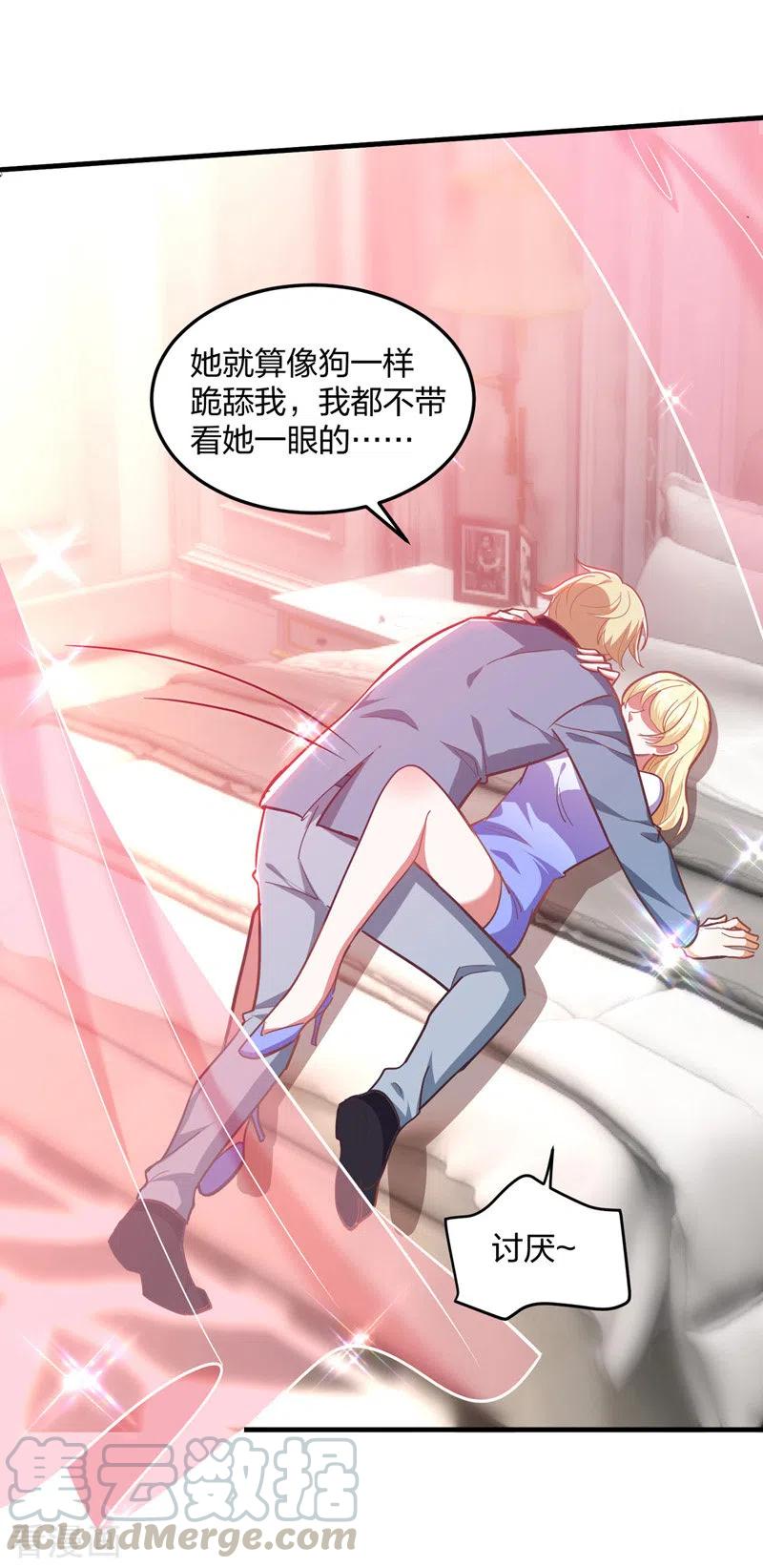 大佬叫我小祖宗全集一口气看完漫画,第27话 傲娇3图