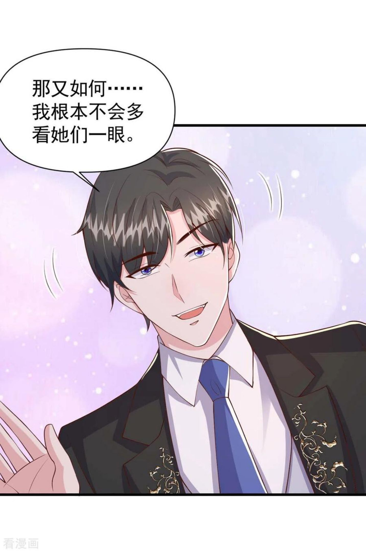 大佬叫我小祖宗漫画下拉式漫画,第93话 趁火打劫4图